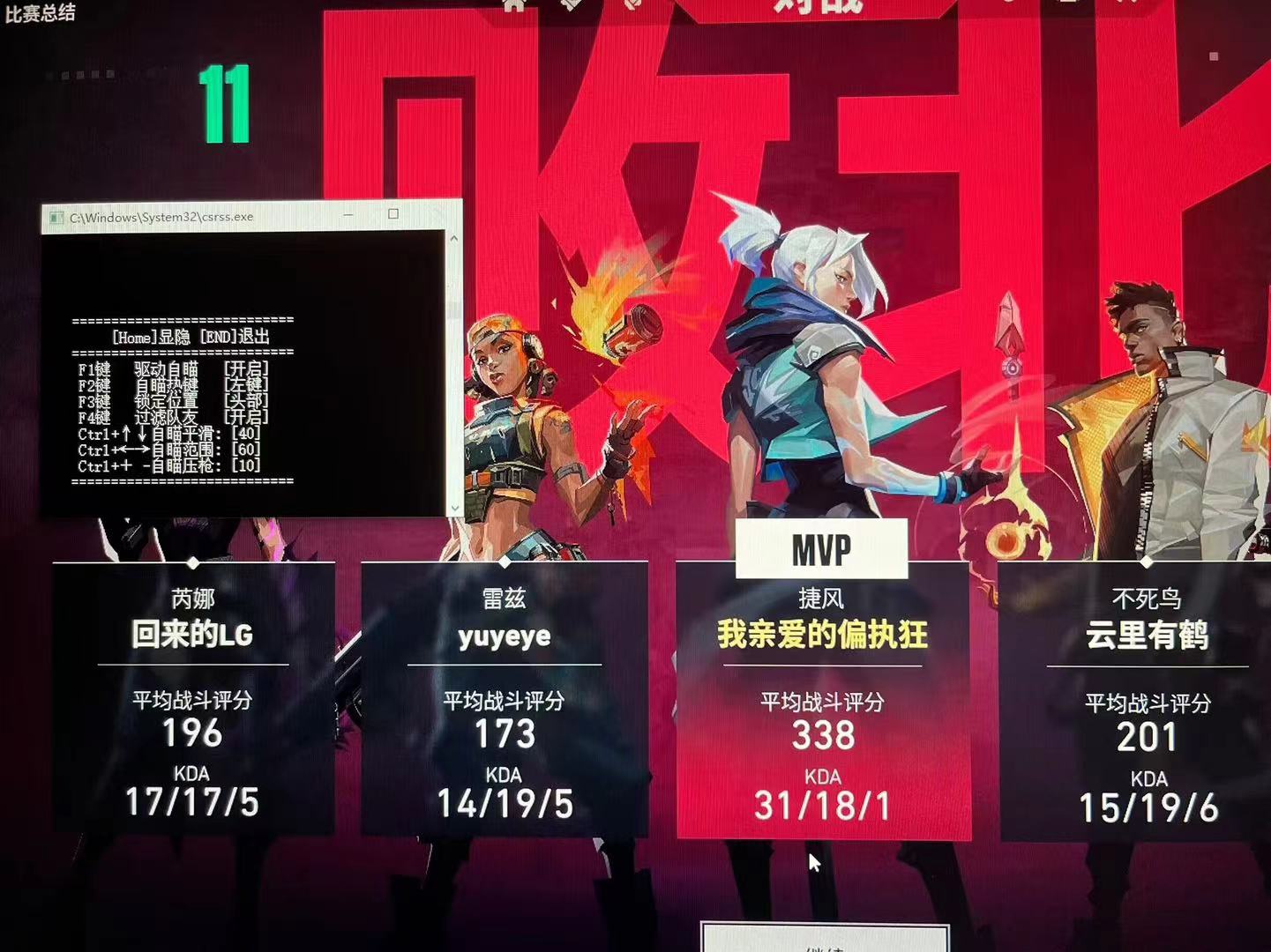 无畏契约怎么开挂教程-多端适配显物透视自瞄增强版
