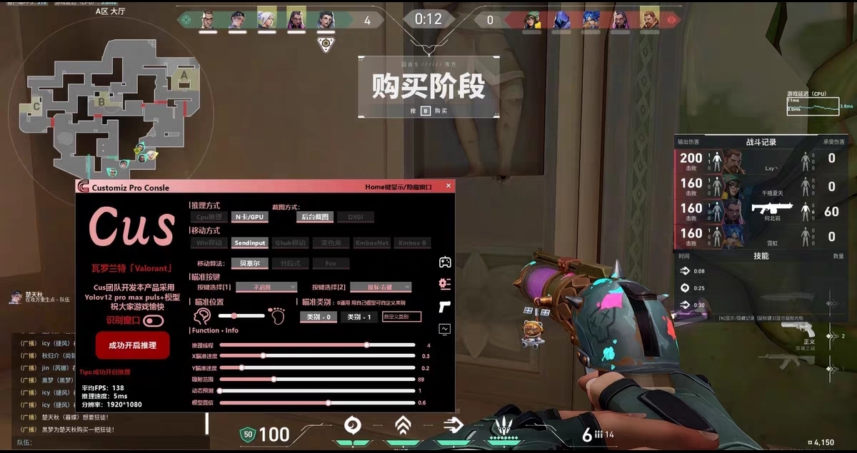 无畏契约开挂器-多模式骨骼描绘防封黑科技旗舰版